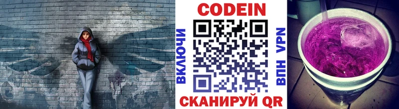 магазин продажи наркотиков Ленинск Codein Purple Drank