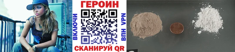 Героин герыч  наркота  Ленинск 
