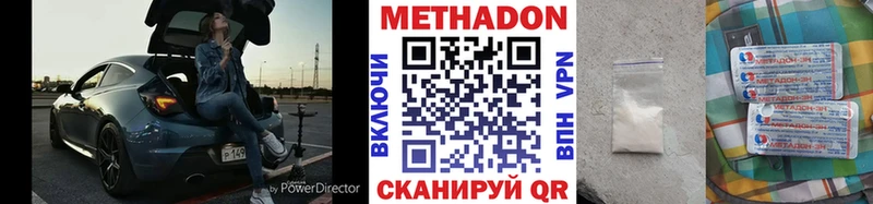 МЕТАДОН белоснежный  Ленинск 