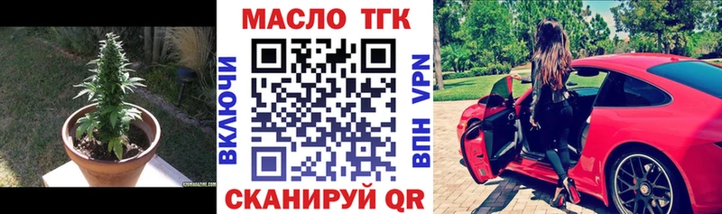ТГК Wax  Ленинск 
